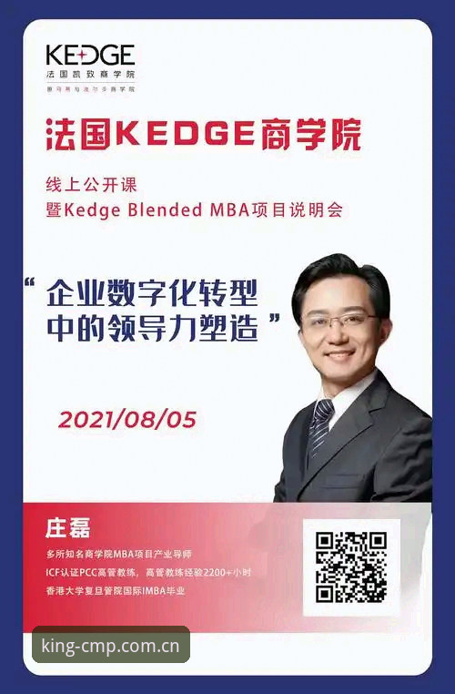 破解体育管理困局的实用技巧——从马赛更衣室风波看领导力突破